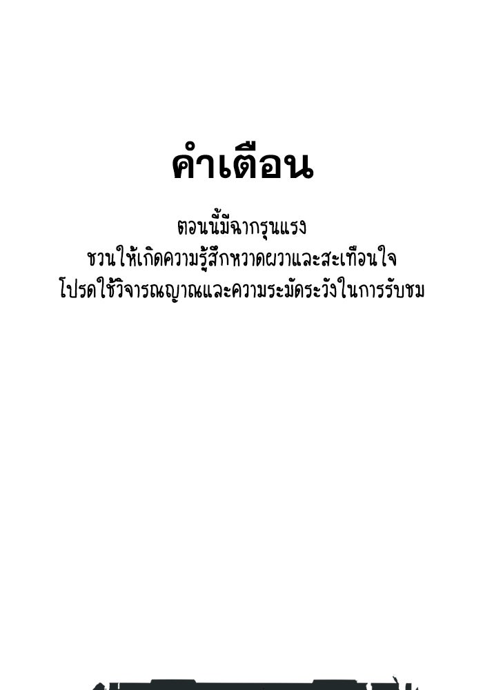 สุสานรถโรงเรียน - หน้า 1