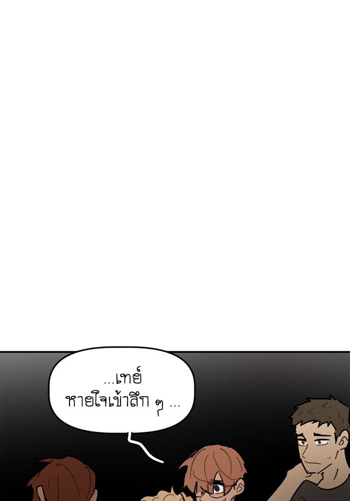 สุสานรถโรงเรียน - หน้า 17