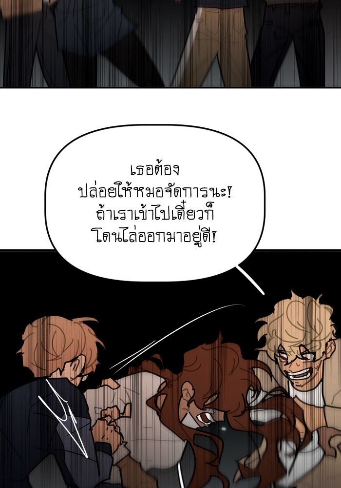 สุสานรถโรงเรียน - หน้า 31