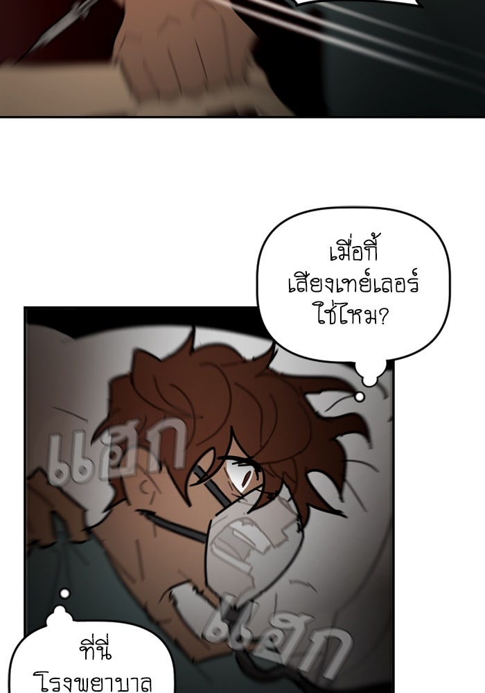 สุสานรถโรงเรียน - หน้า 36