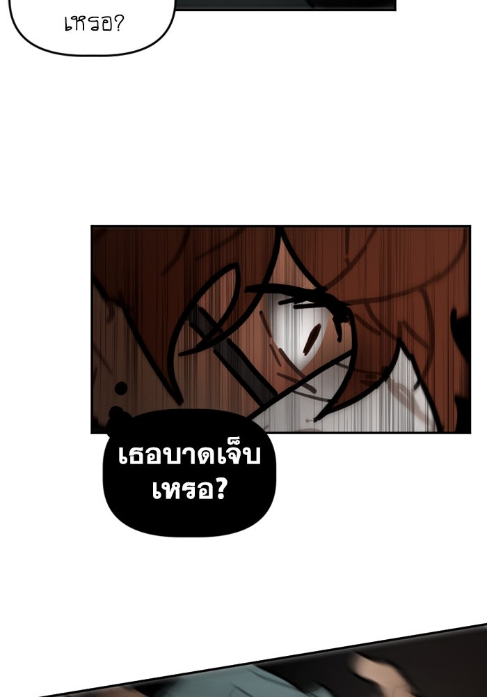สุสานรถโรงเรียน - หน้า 37
