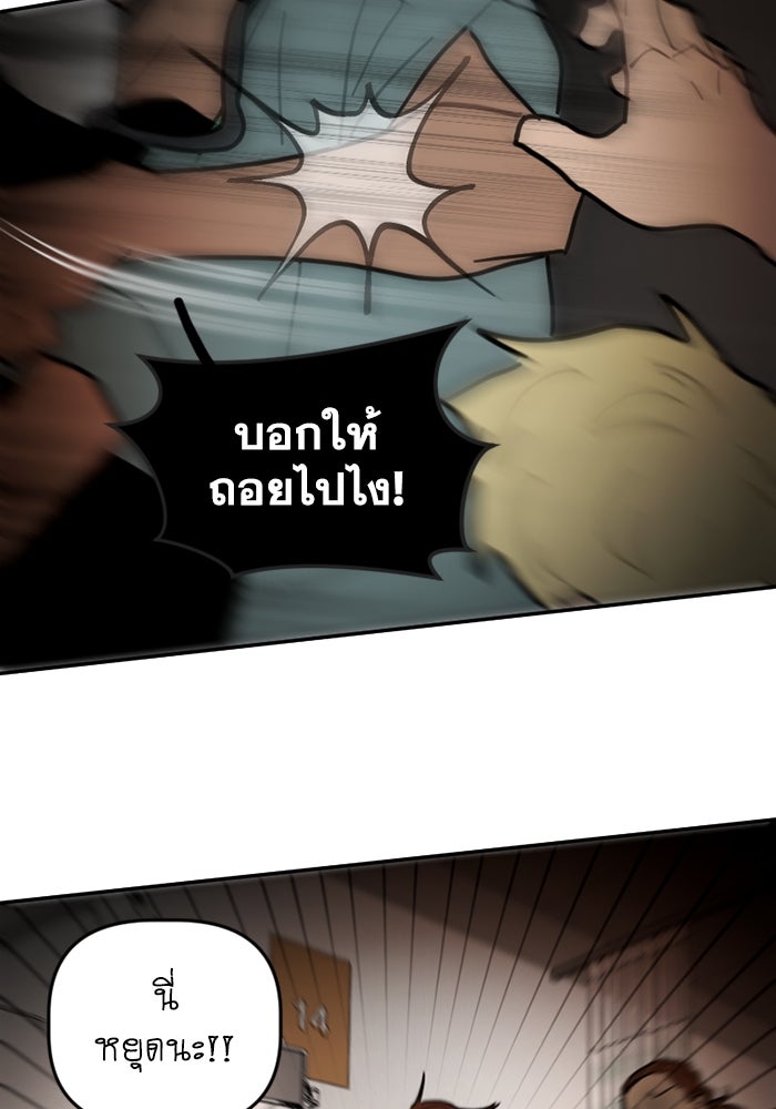 สุสานรถโรงเรียน - หน้า 38