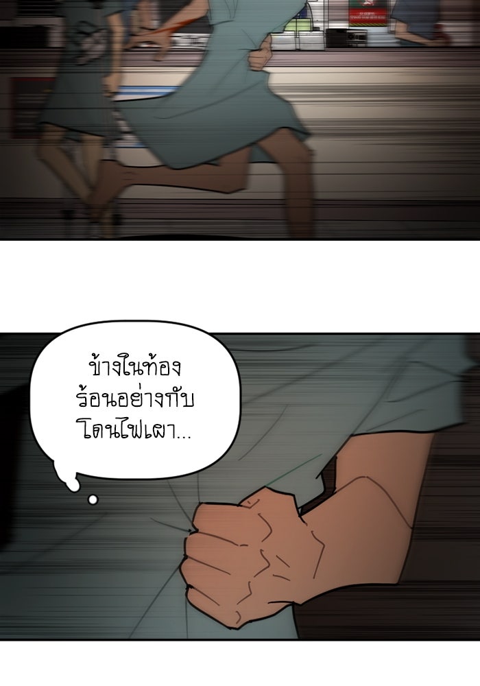 สุสานรถโรงเรียน - หน้า 42