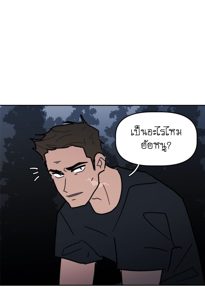 สุสานรถโรงเรียน - หน้า 47