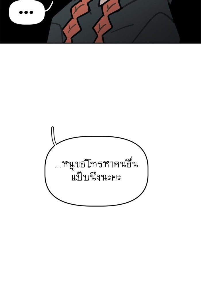 สุสานรถโรงเรียน - หน้า 52