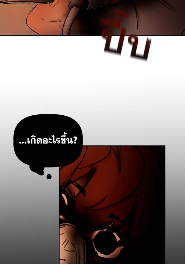 สุสานรถโรงเรียน - หน้า 9