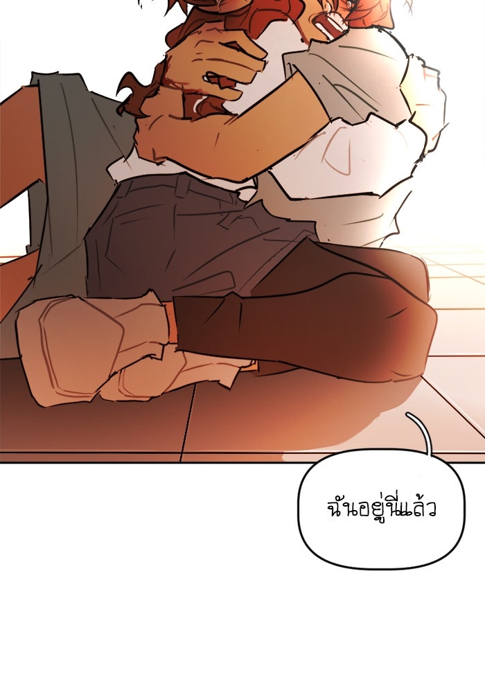 สุสานรถโรงเรียน - หน้า 10