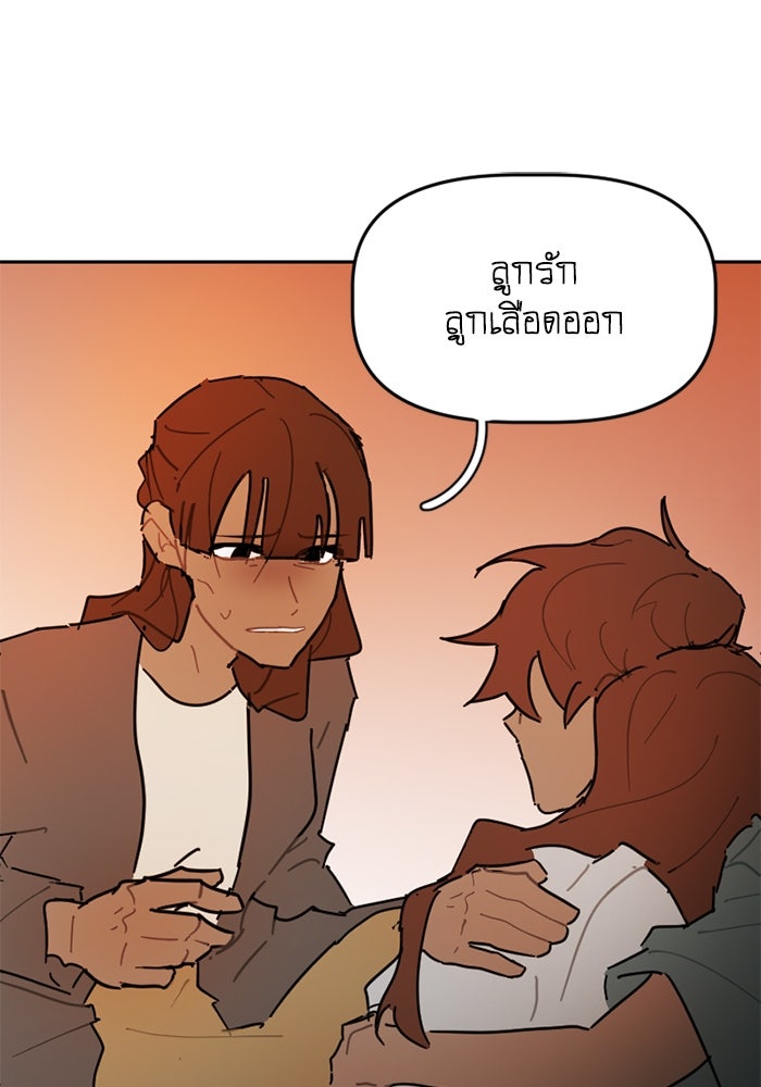 สุสานรถโรงเรียน - หน้า 12