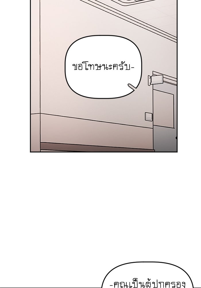 สุสานรถโรงเรียน - หน้า 17