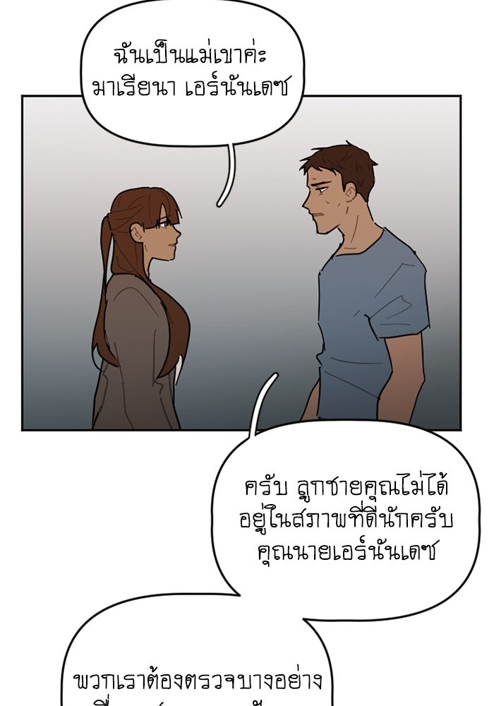 สุสานรถโรงเรียน - หน้า 19