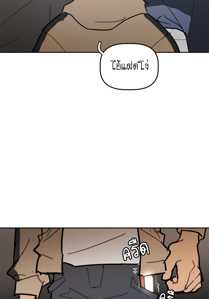 สุสานรถโรงเรียน - หน้า 23