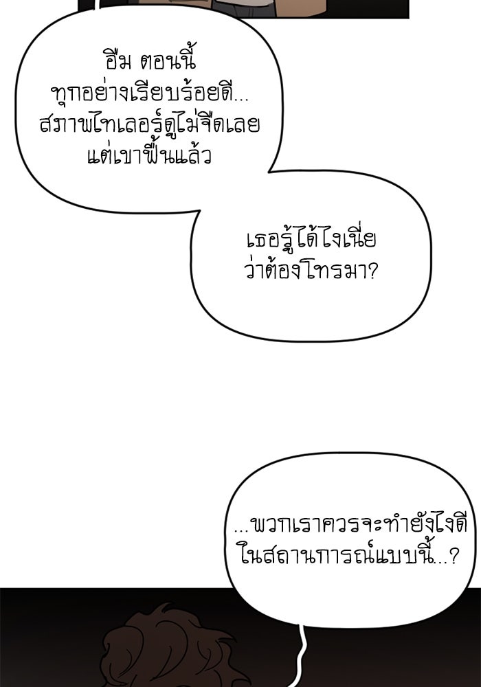 สุสานรถโรงเรียน - หน้า 25