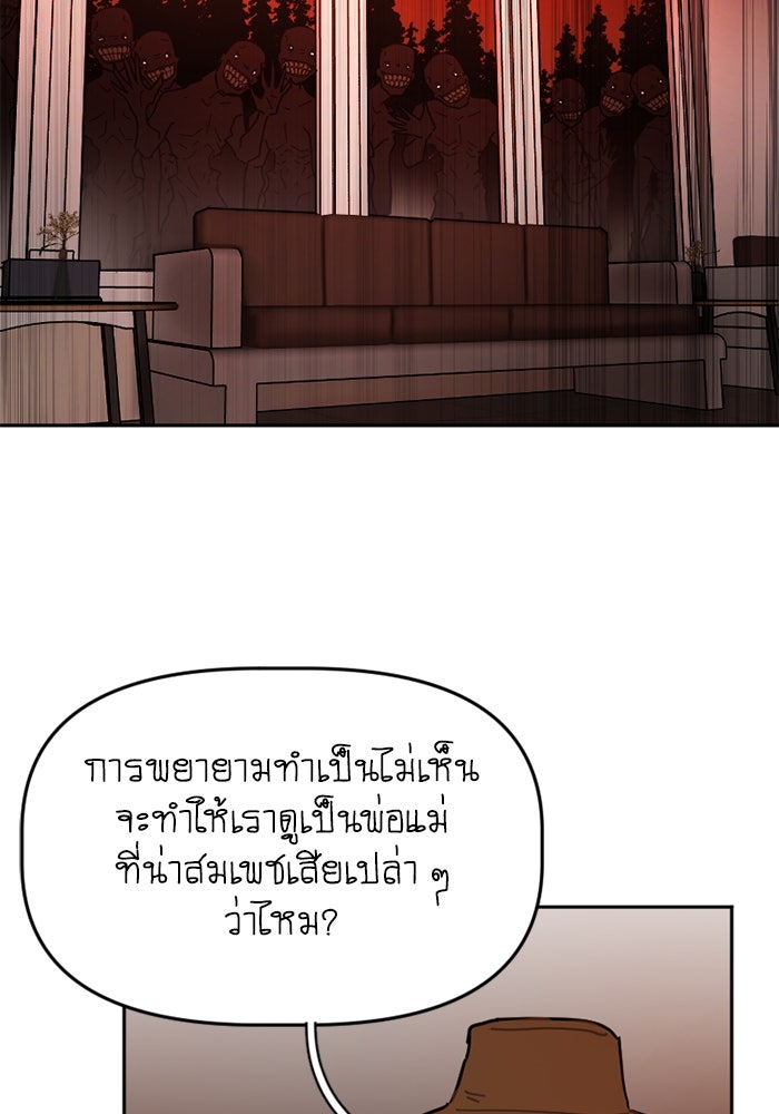 สุสานรถโรงเรียน - หน้า 29