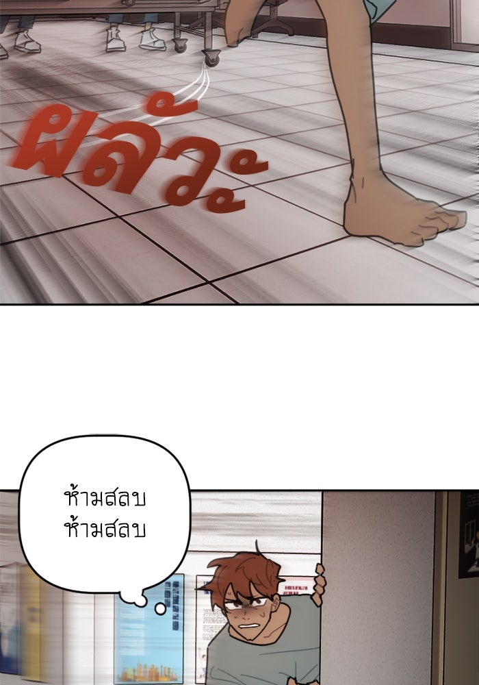 สุสานรถโรงเรียน - หน้า 3