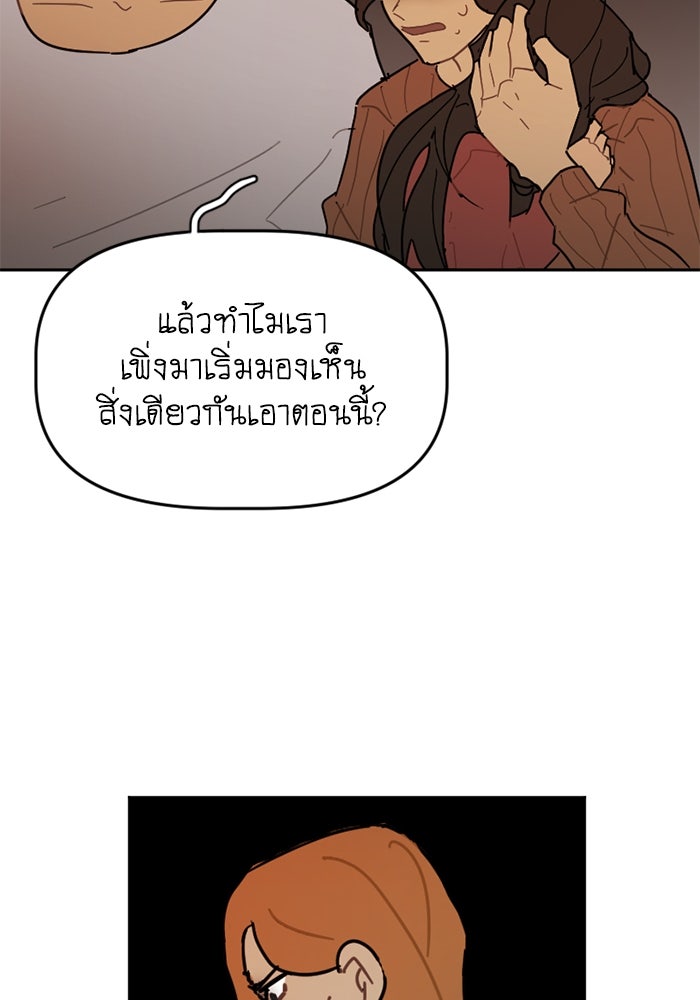 สุสานรถโรงเรียน - หน้า 35