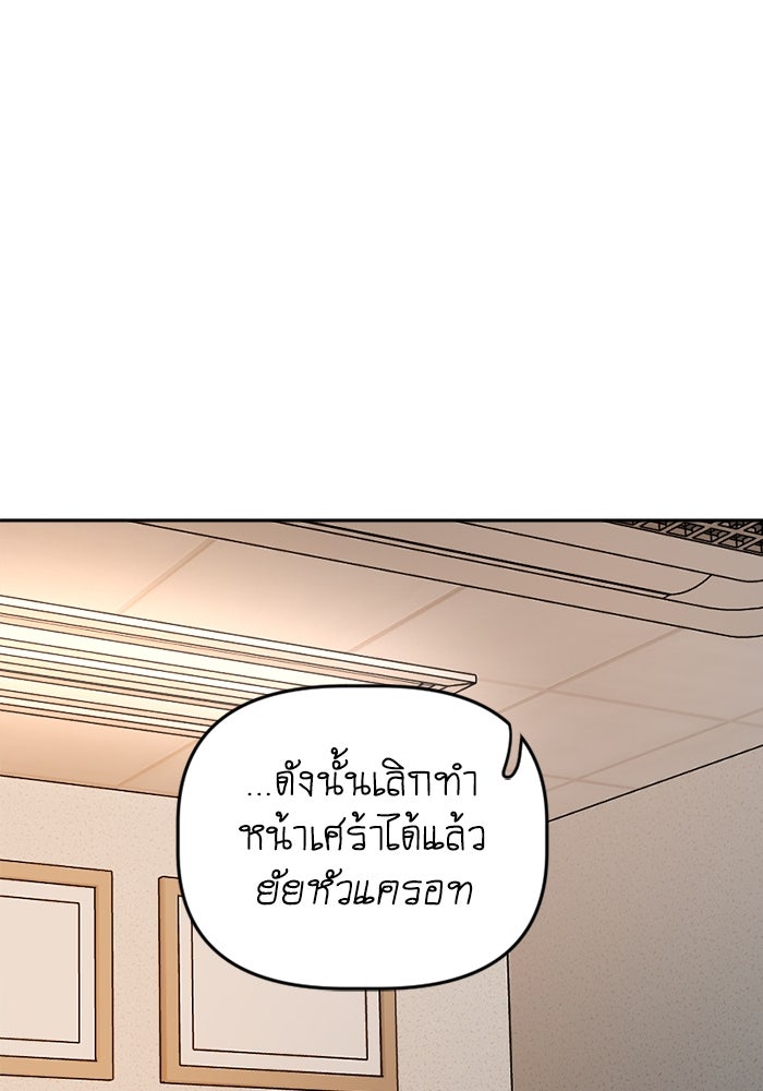 สุสานรถโรงเรียน - หน้า 46