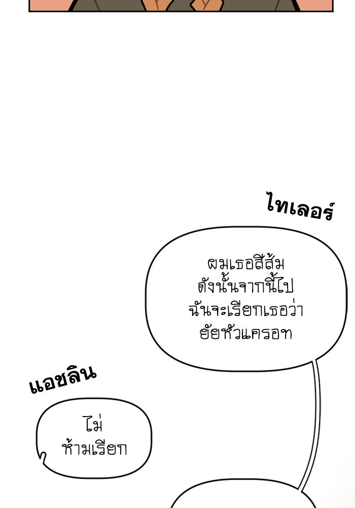 สุสานรถโรงเรียน - หน้า 49