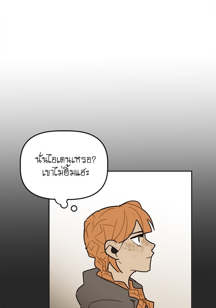 สุสานรถโรงเรียน - หน้า 13