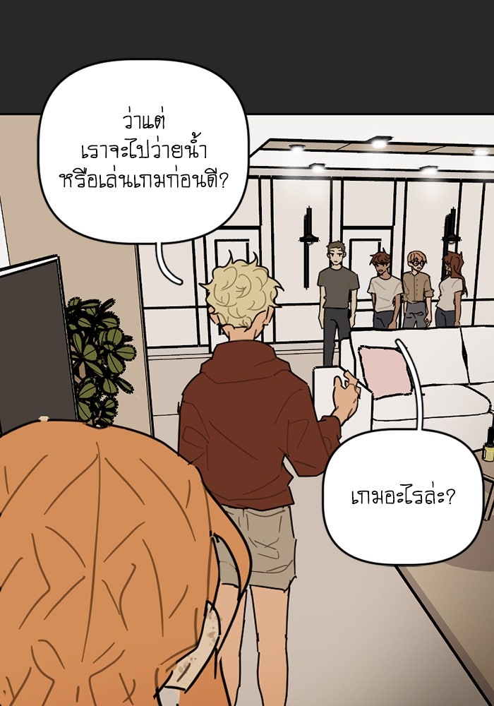 สุสานรถโรงเรียน - หน้า 18