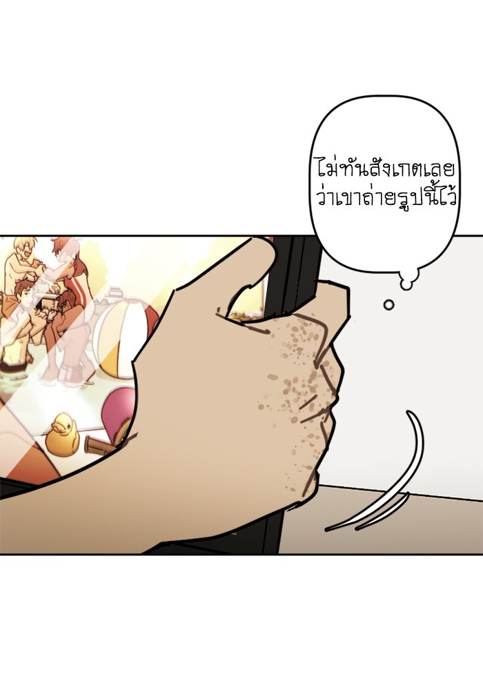 สุสานรถโรงเรียน - หน้า 24