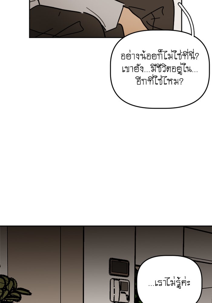 สุสานรถโรงเรียน - หน้า 35