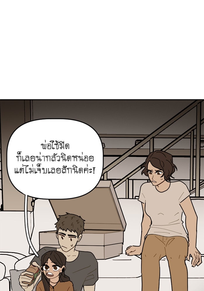 สุสานรถโรงเรียน - หน้า 41