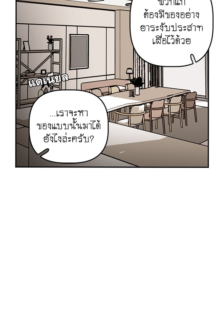สุสานรถโรงเรียน - หน้า 47
