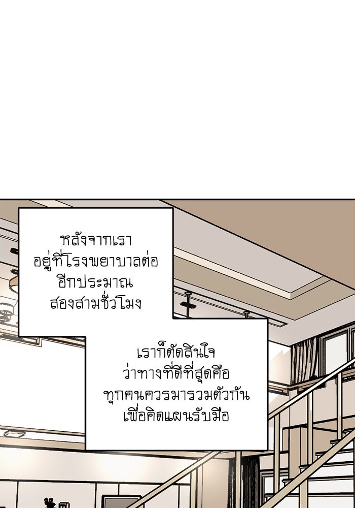 สุสานรถโรงเรียน - หน้า 5