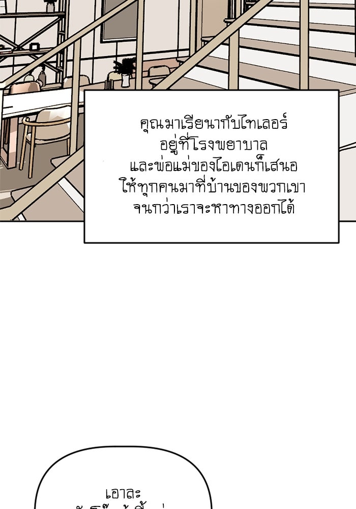สุสานรถโรงเรียน - หน้า 6