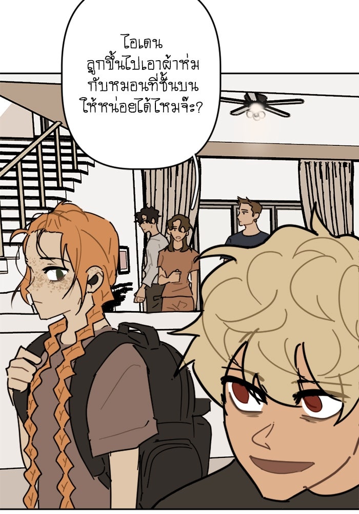 สุสานรถโรงเรียน - หน้า 8