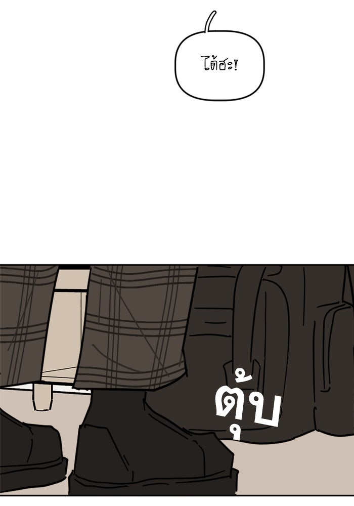 สุสานรถโรงเรียน - หน้า 9