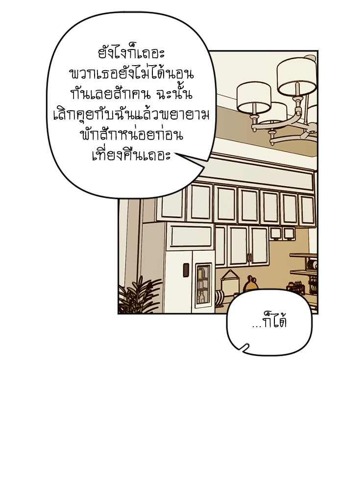 สุสานรถโรงเรียน - หน้า 11