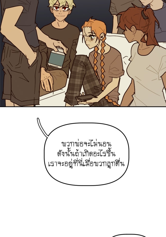 สุสานรถโรงเรียน - หน้า 16