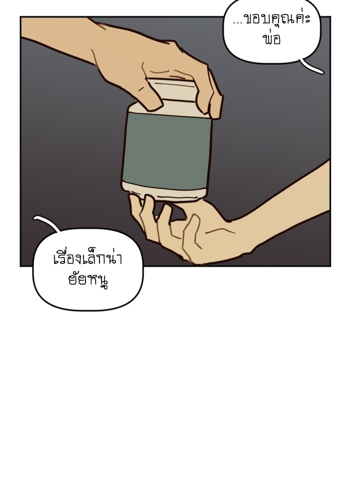 สุสานรถโรงเรียน - หน้า 17