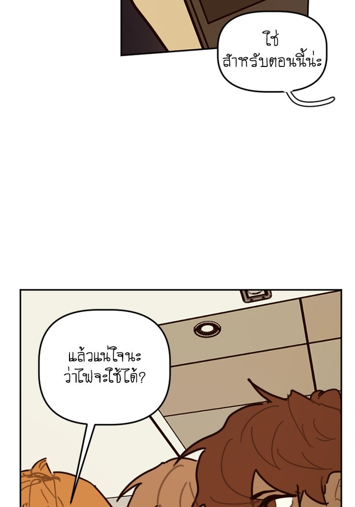 สุสานรถโรงเรียน - หน้า 3
