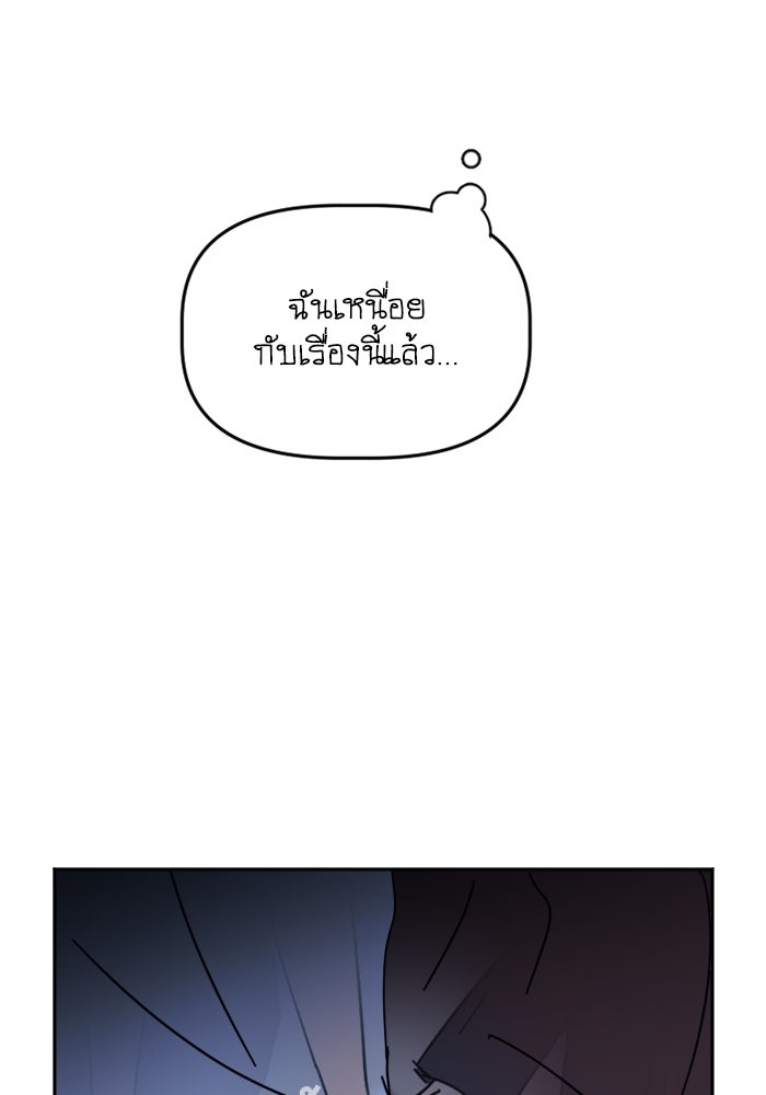 สุสานรถโรงเรียน - หน้า 32