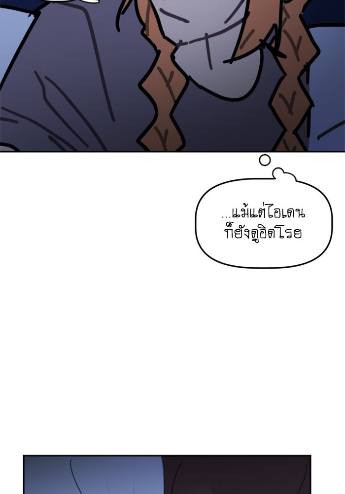 สุสานรถโรงเรียน - หน้า 36