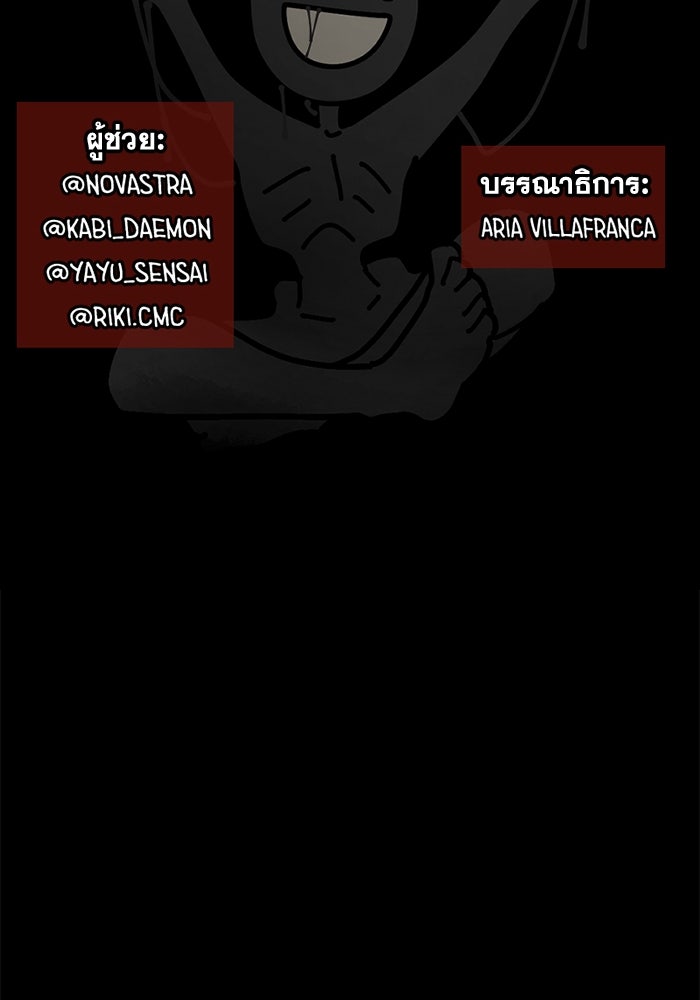 สุสานรถโรงเรียน - หน้า 53