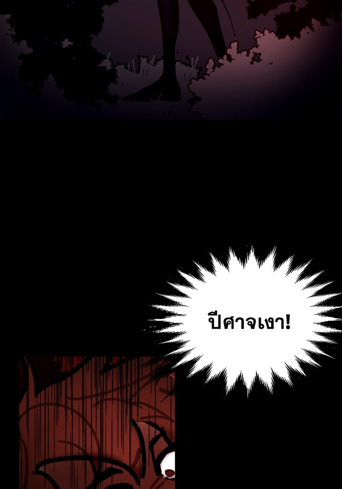 สุสานรถโรงเรียน - หน้า 10