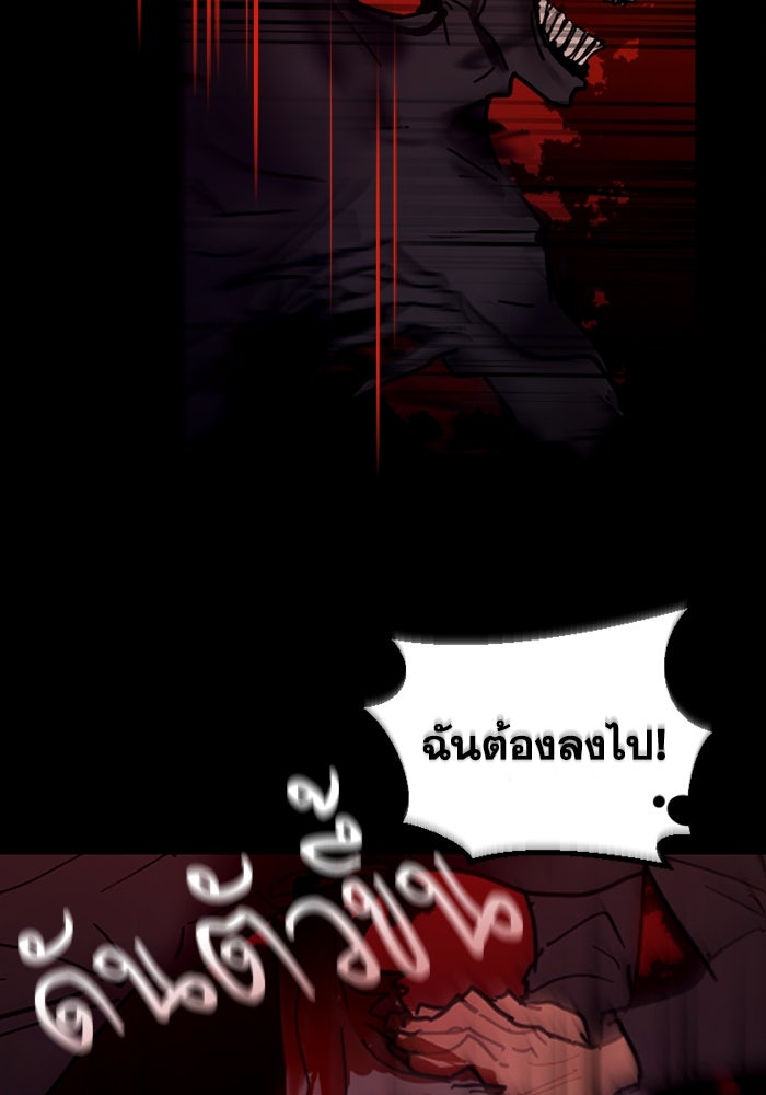 สุสานรถโรงเรียน - หน้า 12