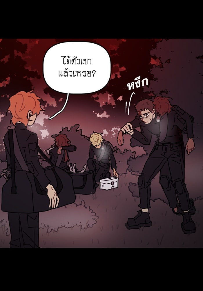 สุสานรถโรงเรียน - หน้า 35