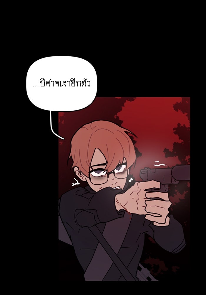 สุสานรถโรงเรียน - หน้า 36