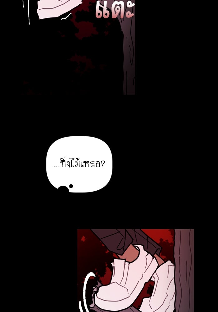 สุสานรถโรงเรียน - หน้า 5