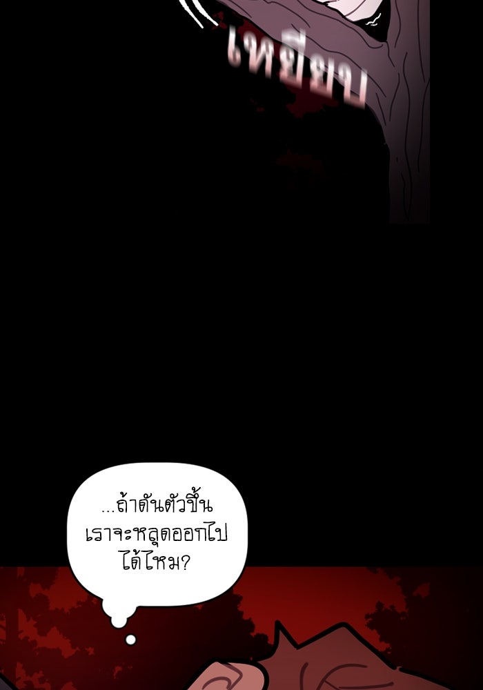 สุสานรถโรงเรียน - หน้า 6
