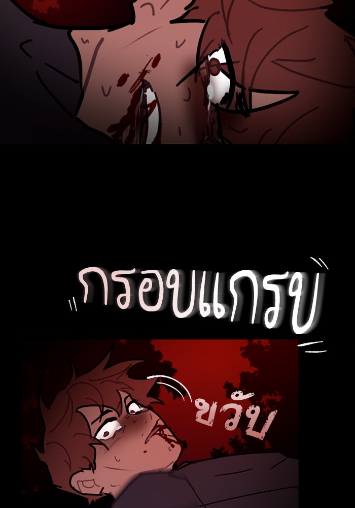 สุสานรถโรงเรียน - หน้า 7