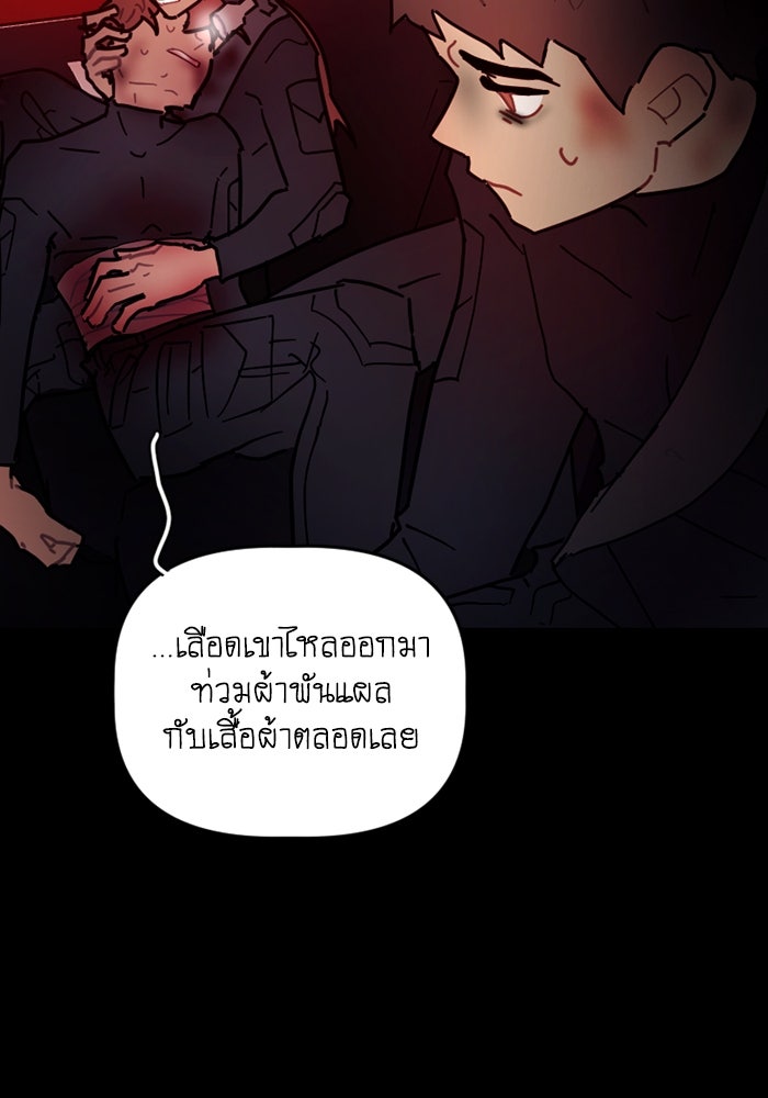 สุสานรถโรงเรียน - หน้า 16