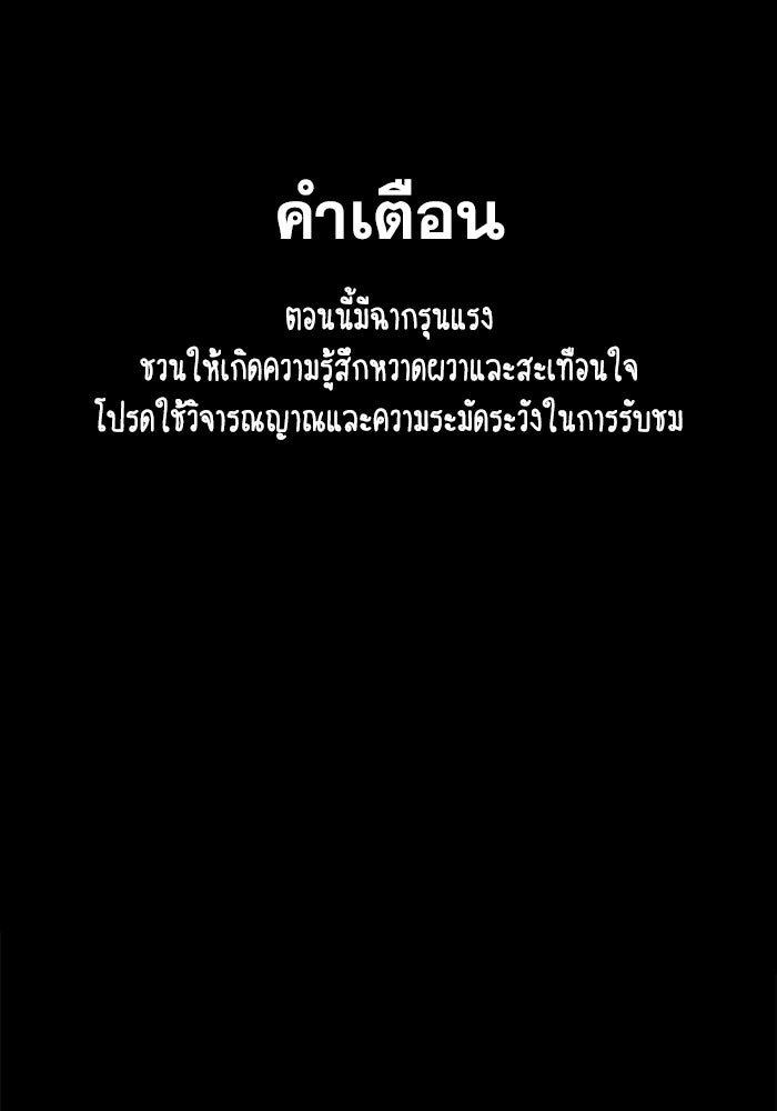 สุสานรถโรงเรียน - หน้า 1