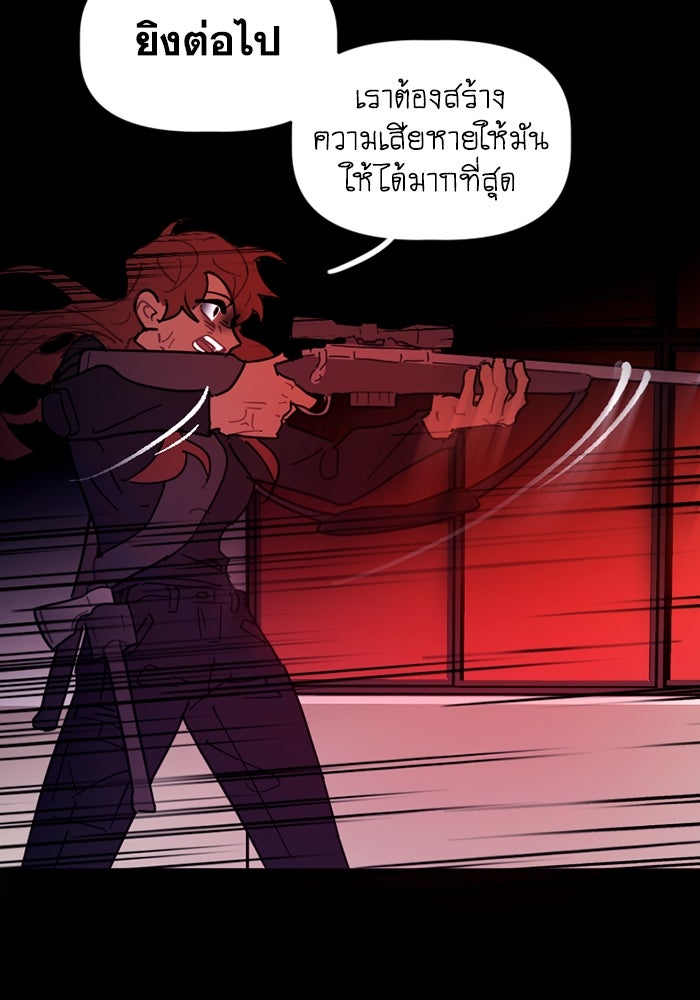 สุสานรถโรงเรียน - หน้า 10