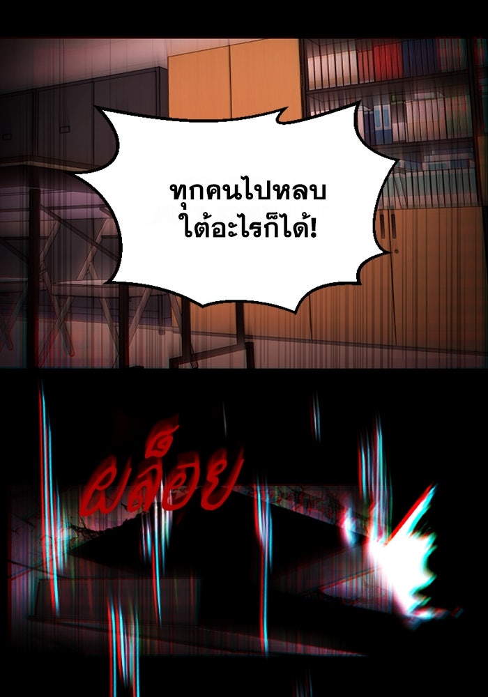 สุสานรถโรงเรียน - หน้า 37