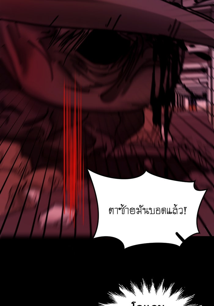 สุสานรถโรงเรียน - หน้า 6